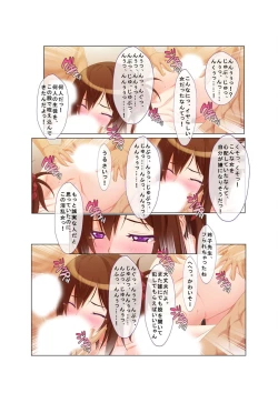 Page 108 of コミック アマヌレ Vol.3