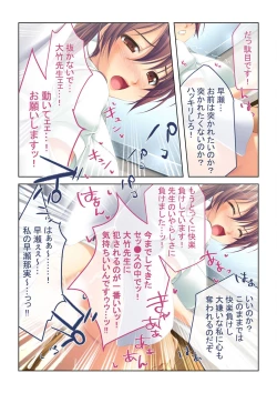 Page 45 of コミック アマヌレ Vol.3