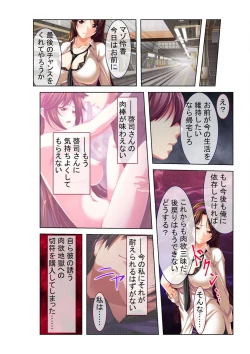 Page 63 of コミック アマヌレ Vol.3