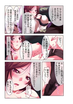 Page 64 of コミック アマヌレ Vol.3