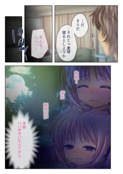 Page 74 of コミック アマヌレ Vol.3