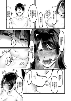 Page 16 of 俺のゴミは妹のおかず
