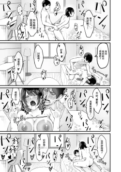 Page 22 of 俺のゴミは妹のおかず