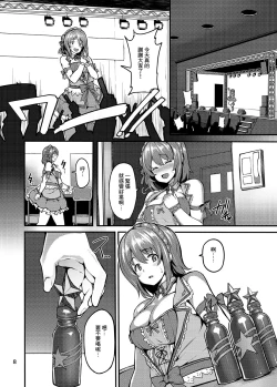 Page 7 of Sweet Poison