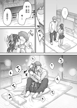 Page 12 of 元歌姫アンドロイドを拾った話