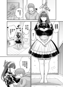 Page 33 of 元歌姫アンドロイドを拾った話