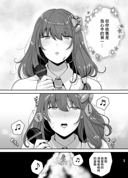 Page 42 of 元歌姫アンドロイドを拾った話