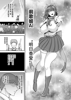 Page 6 of 元歌姫アンドロイドを拾った話