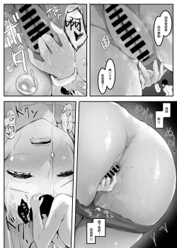 Page 36 of Ore no Seiheki ga  Kouhai ni Baretara Kouhai mo Onaji Seiheki datta | 我的性癖被公司後輩知道後沒想到她也是一樣性癖