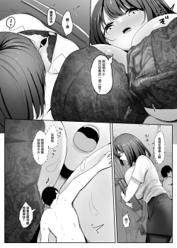 Page 69 of Ore no Seiheki ga  Kouhai ni Baretara Kouhai mo Onaji Seiheki datta | 我的性癖被公司後輩知道後沒想到她也是一樣性癖