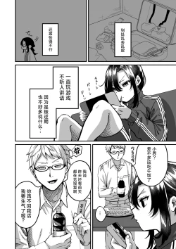 Page 4 of Shinseki no Kai