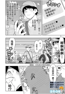 Page 1 of Giant ☆ Gyaru Matching  |  巨大辣妹搭子