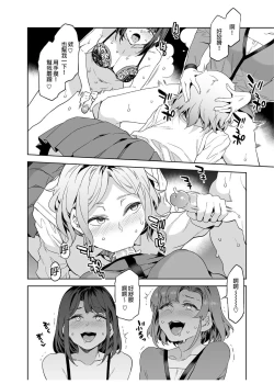 Page 16 of ふたなり主婦のオナホ