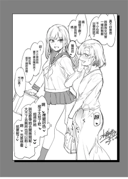 Page 40 of ふたなり主婦のオナホ