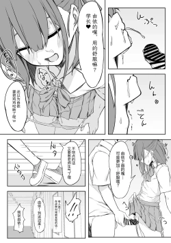 Page 11 of Kouhai-chan to Love Love Sex!!