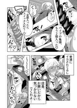 Page 20 of Chikan OK Chigiri Rasare Danshi