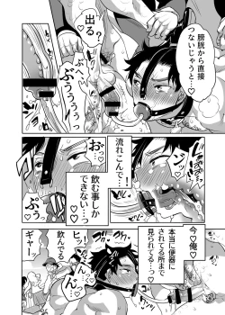 Page 42 of Chikan OK Chigiri Rasare Danshi