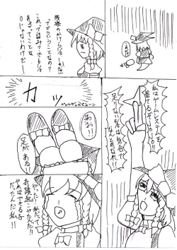 Page 7 of Last Continue