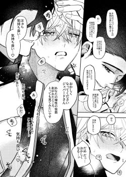 Page 22 of Tekihatsu kousoku ihou kaizou renketsu nawa