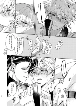 Page 23 of Tekihatsu kousoku ihou kaizou renketsu nawa