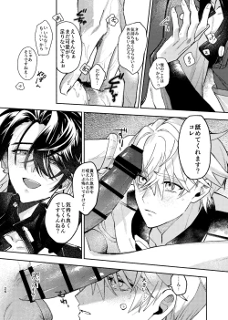 Page 25 of Tekihatsu kousoku ihou kaizou renketsu nawa