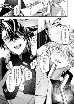 Page 32 of Tekihatsu kousoku ihou kaizou renketsu nawa