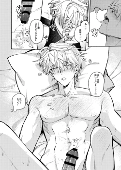 Page 37 of Tekihatsu kousoku ihou kaizou renketsu nawa