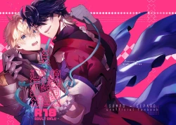 Page 42 of Tekihatsu kousoku ihou kaizou renketsu nawa