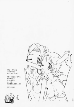Page 14 of DIGIMON QUEEN 01