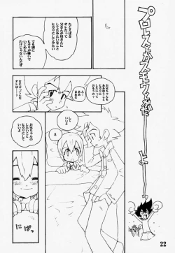 Page 21 of DIGIMON QUEEN 01