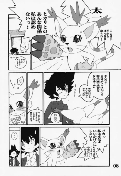 Page 7 of DIGIMON QUEEN 01