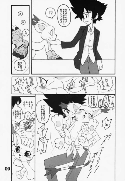 Page 8 of DIGIMON QUEEN 01
