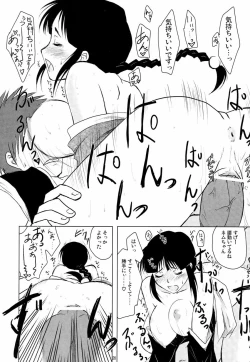 Page 19 of Kiniro Oppai Jizou