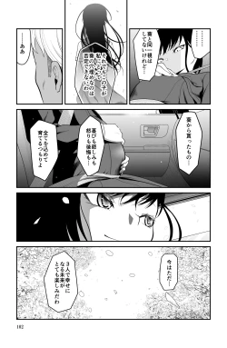 Page 102 of 近寄るな、クソオヤジ!!