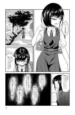 Page 14 of 近寄るな、クソオヤジ!!