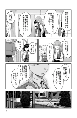 Page 16 of 近寄るな、クソオヤジ!!
