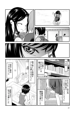 Page 17 of 近寄るな、クソオヤジ!!