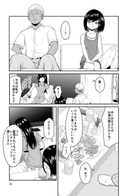 Page 20 of 近寄るな、クソオヤジ!!