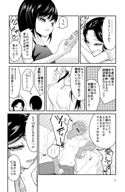 Page 3 of 近寄るな、クソオヤジ!!