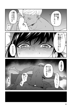 Page 63 of 近寄るな、クソオヤジ!!