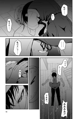 Page 82 of 近寄るな、クソオヤジ!!