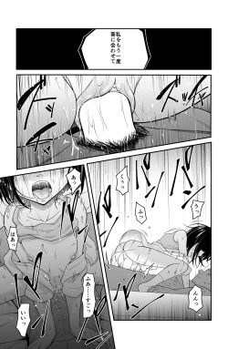 Page 92 of 近寄るな、クソオヤジ!!