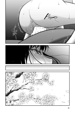 Page 95 of 近寄るな、クソオヤジ!!