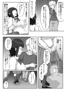 Page 10 of 押しに弱い巨乳彼女は断り切れずに寝取られる