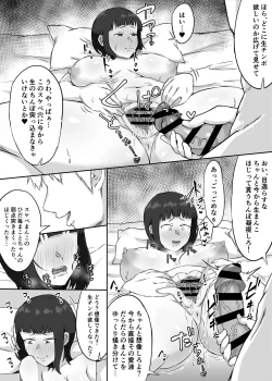 Page 41 of 押しに弱い巨乳彼女は断り切れずに寝取られる