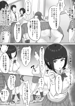 Page 6 of 押しに弱い巨乳彼女は断り切れずに寝取られる