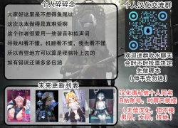 Page 23 of Otona no Arona Channel e Youkoso Amaama ver.