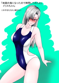 Page 336 of Jigoku no Oni ni Natta node Goumon 6