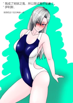 Page 336 of Jigoku no Oni ni Natta node Goumon 6（个人机翻略润色）