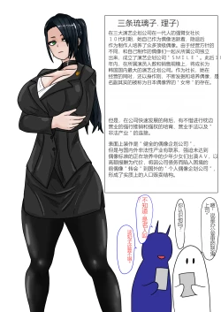 Page 4 of Jigoku no Oni ni Natta node Goumon 6（个人机翻略润色）